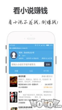 向手机ApP推广告的软件_V6.09.26